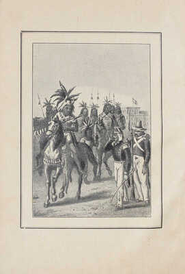 Эмар Г. Американские рассказы Гюстава Эмара / Пер. под ред. С.И. Ярославцева. 2-е изд., испр. СПб.; М., [1908].